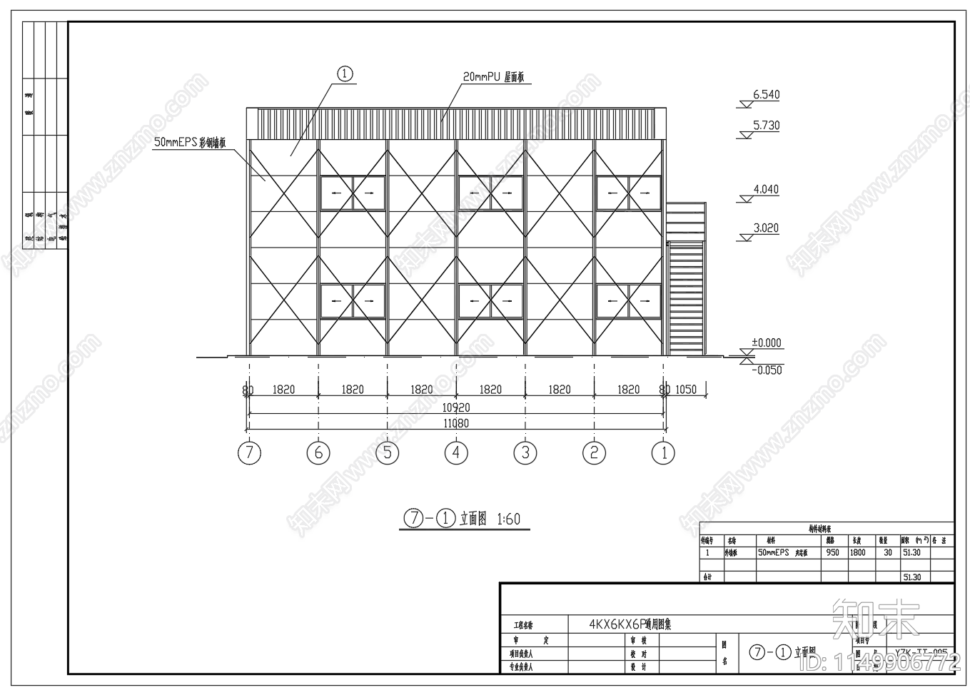 二层组合式活动板房钢结构节点cad施工图下载【ID:1149906772】