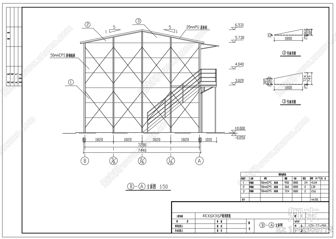 二层组合式活动板房钢结构节点cad施工图下载【ID:1149906772】