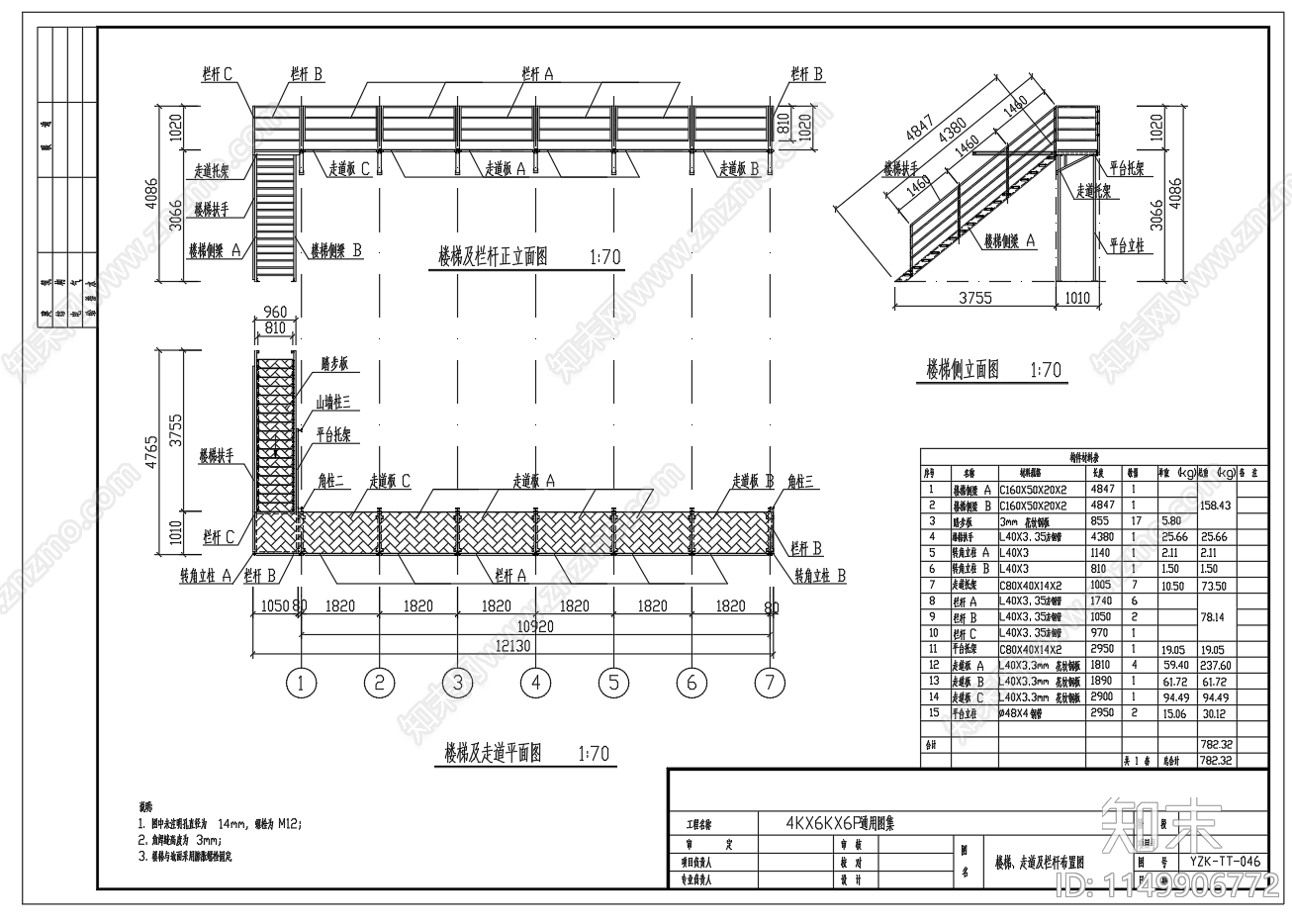 二层组合式活动板房钢结构节点cad施工图下载【ID:1149906772】