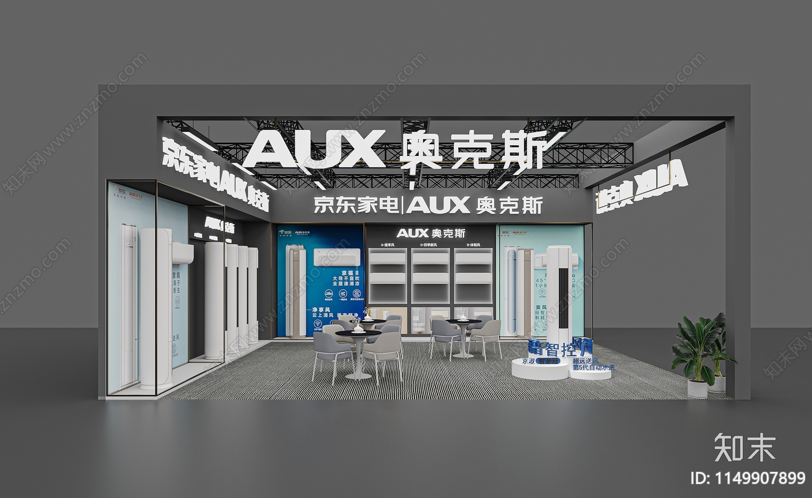 现代空调展厅3D模型下载【ID:1149907899】