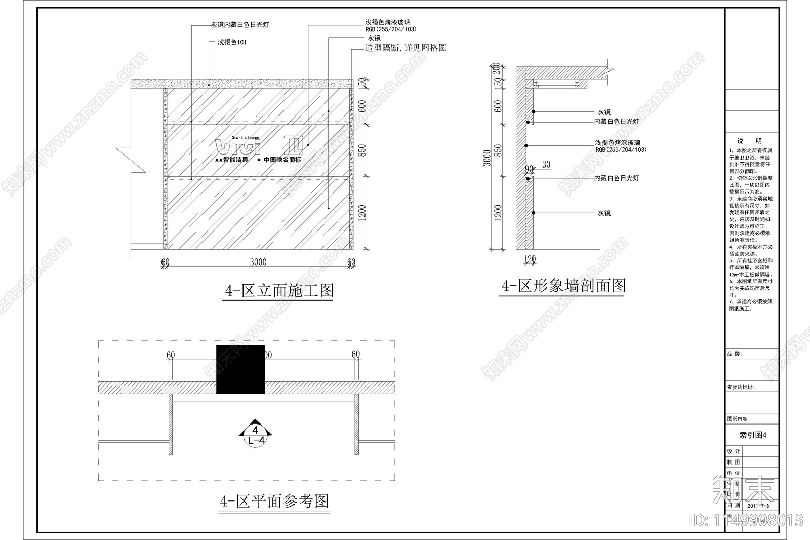 5套卫浴专卖店室内cad施工图下载【ID:1149908013】