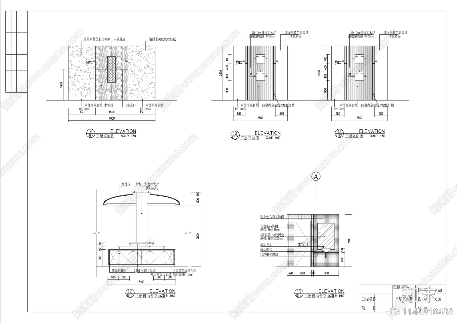 五星级会所茶吧室内cad施工图下载【ID:1149910438】