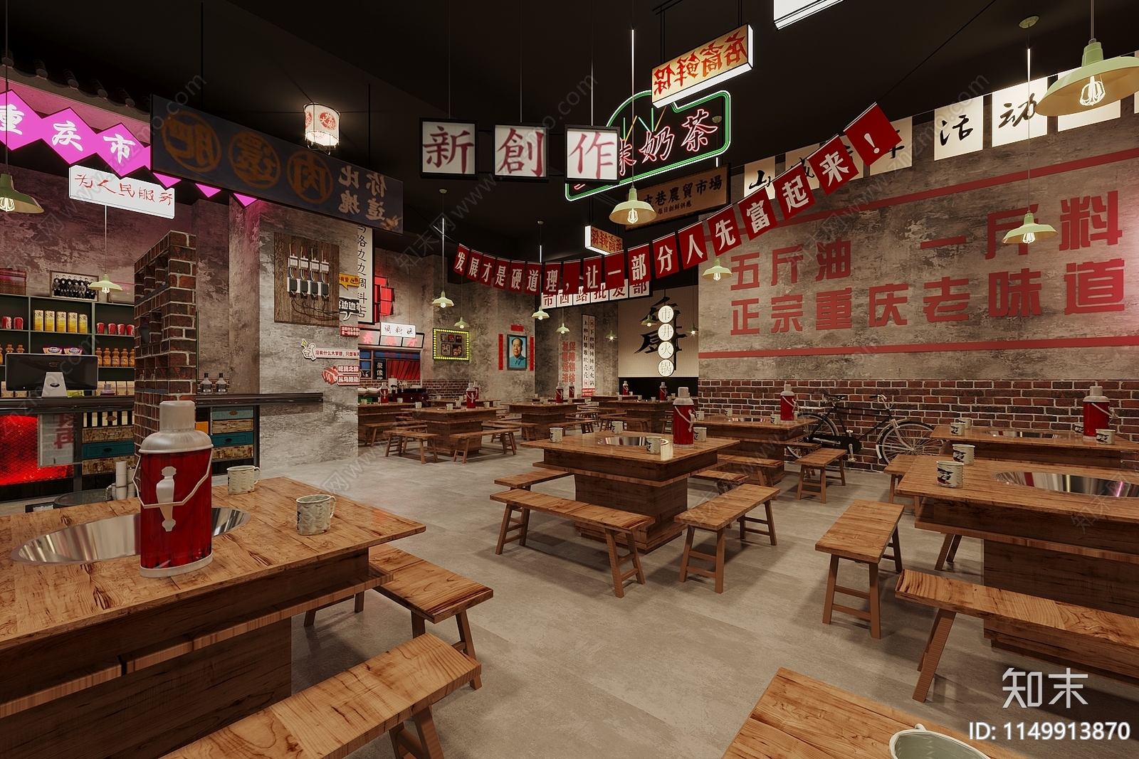 现代工业风火锅店3D模型下载【ID:1149913870】