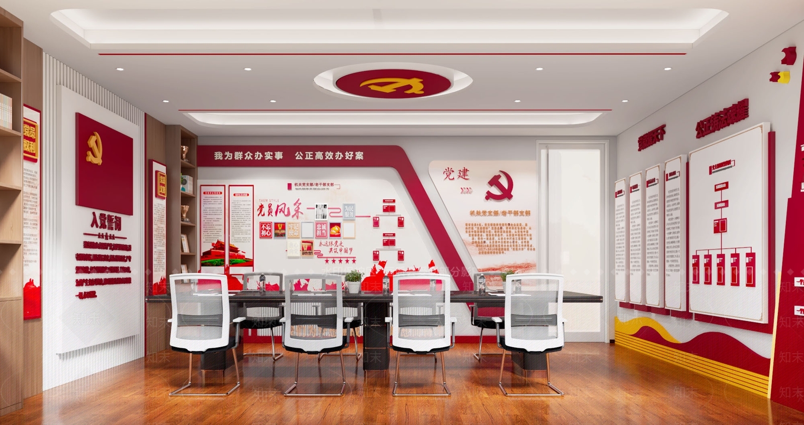 现代党建空间3D模型下载【ID:1149920128】