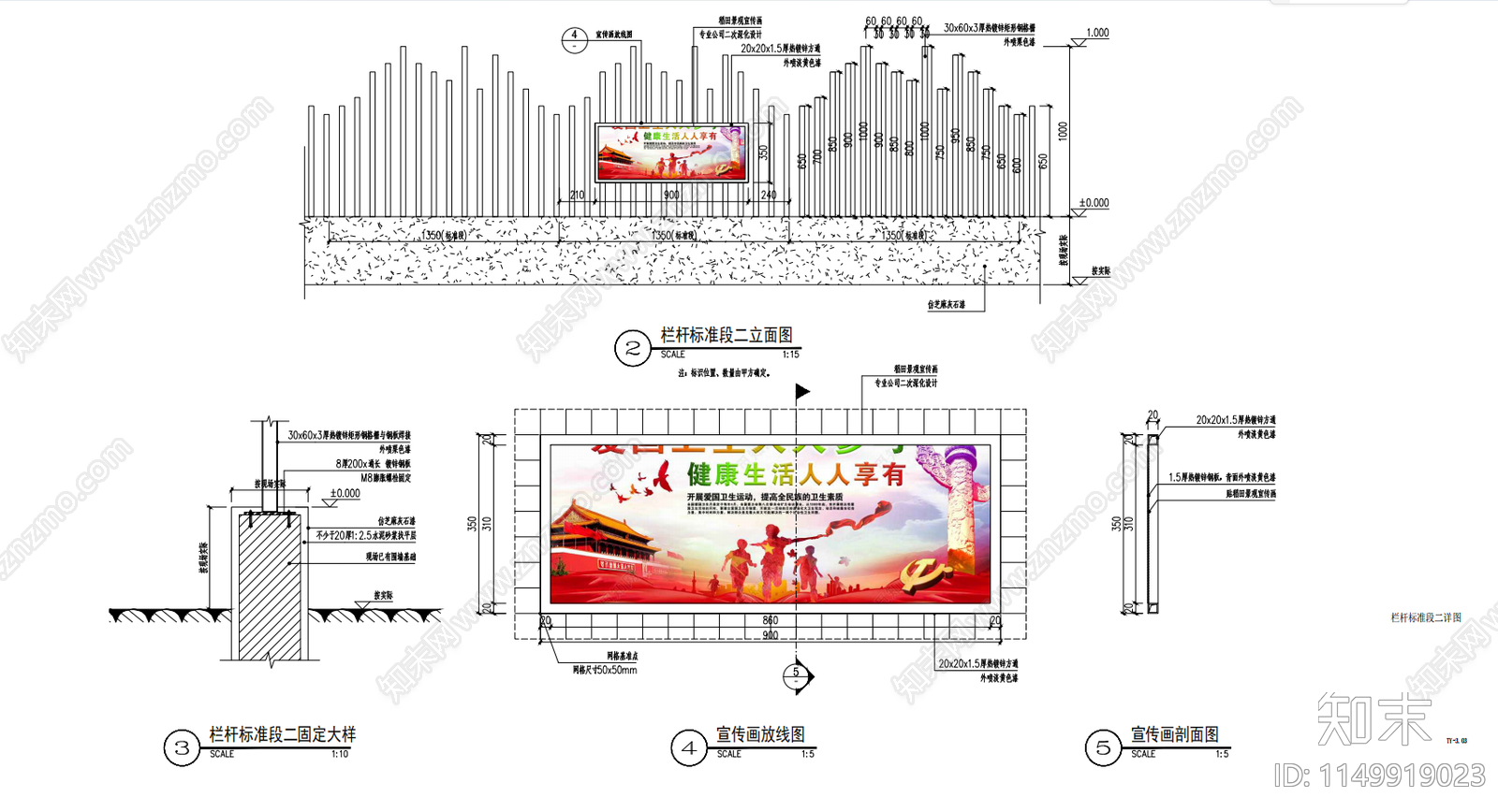 现代热镀锌钢格栅栏杆详图cad施工图下载【ID:1149919023】