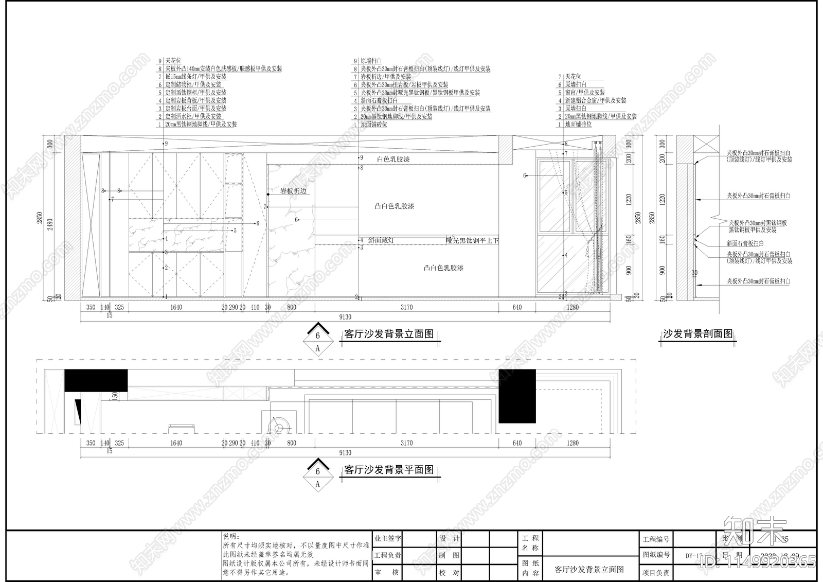 115㎡三房家装平层室内cad施工图下载【ID:1149920365】