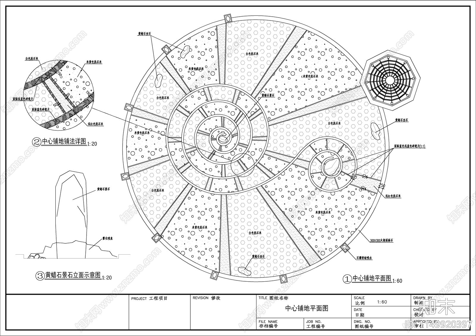 小型广场绿化cad施工图下载【ID:1149920397】