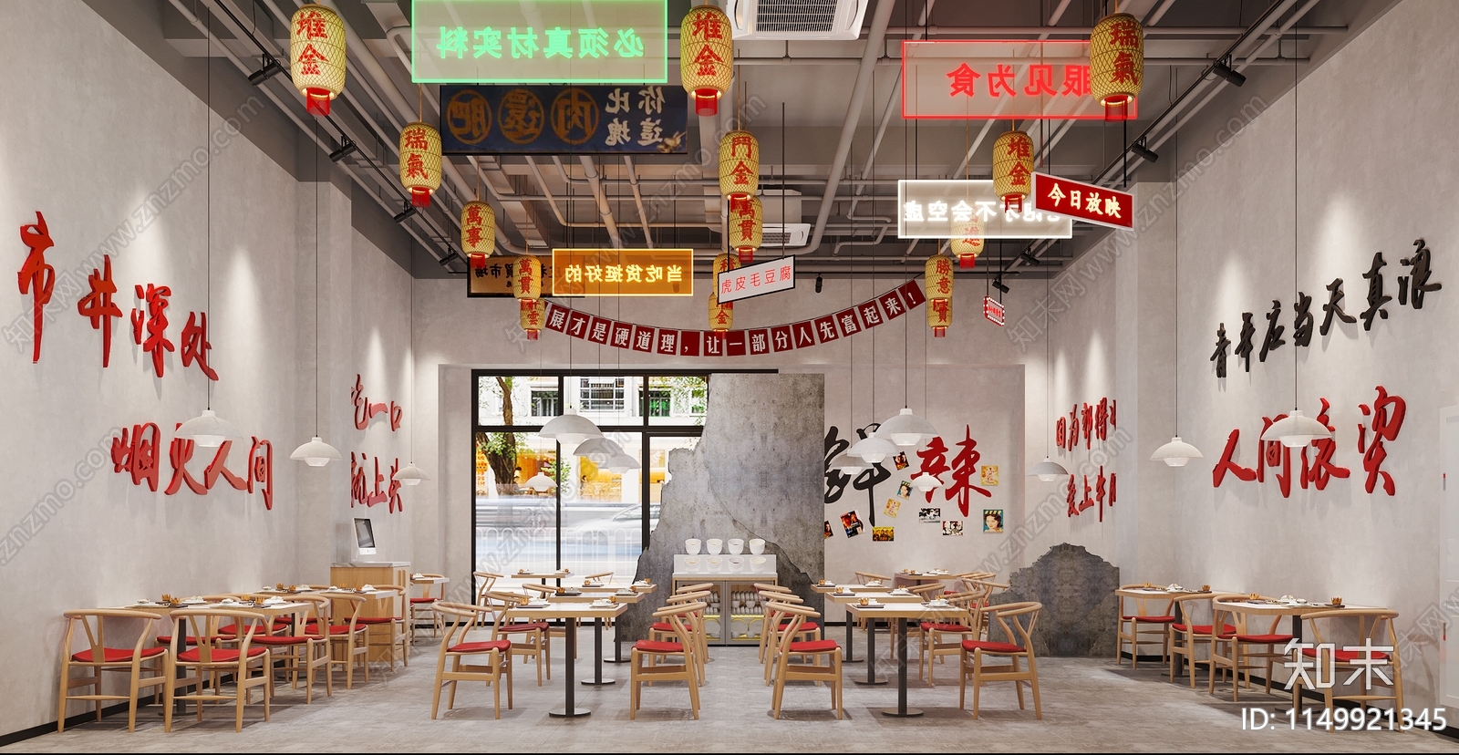 新中式火锅店3D模型下载【ID:1149921345】