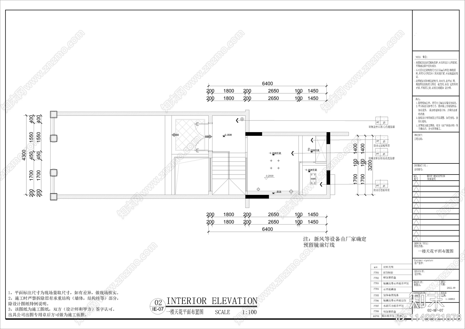 300㎡三层别墅家装空间cad施工图下载【ID:1149921878】