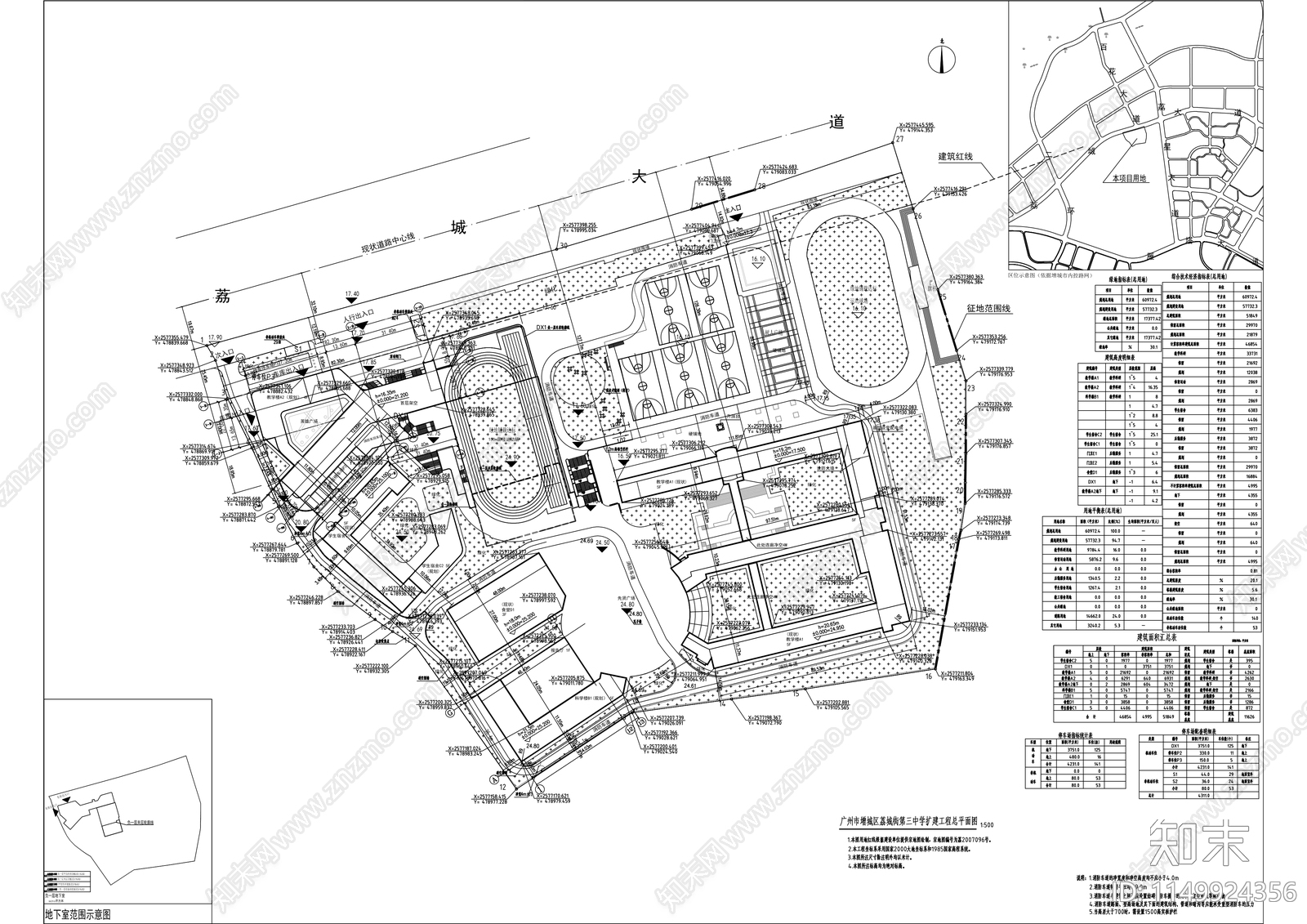 第三中学建筑cad施工图下载【ID:1149924356】