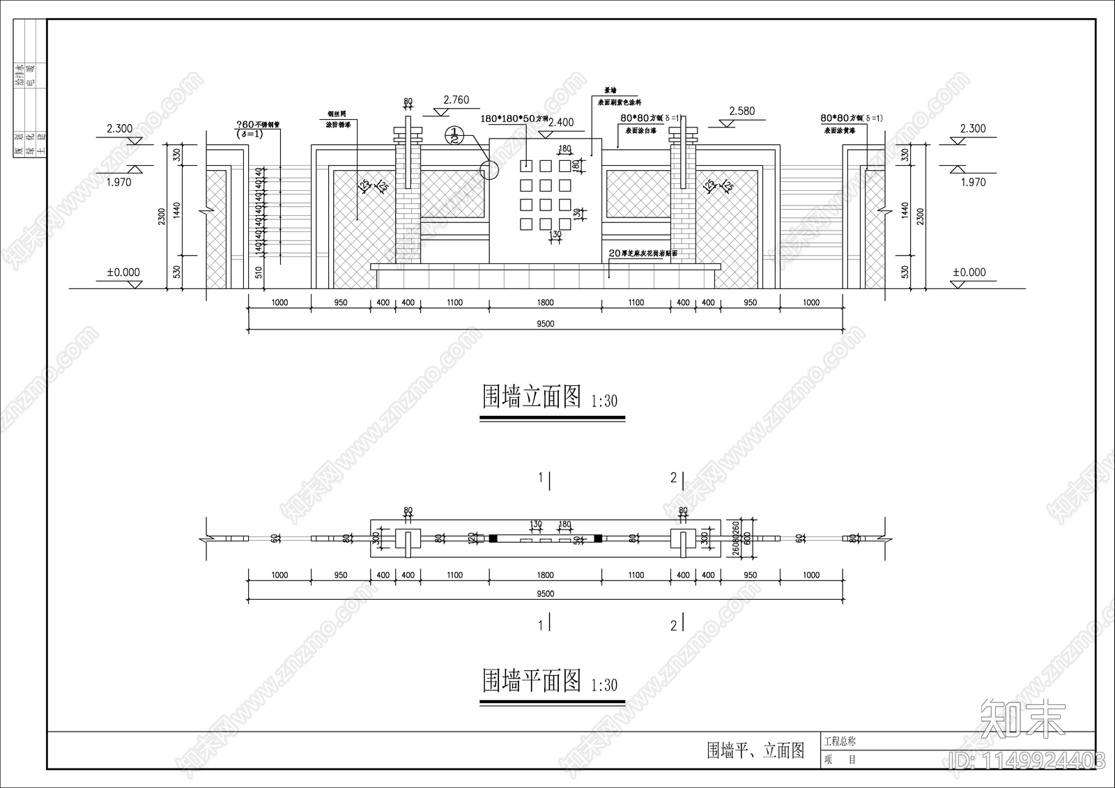 实体造型围墙详图cad施工图下载【ID:1149924403】