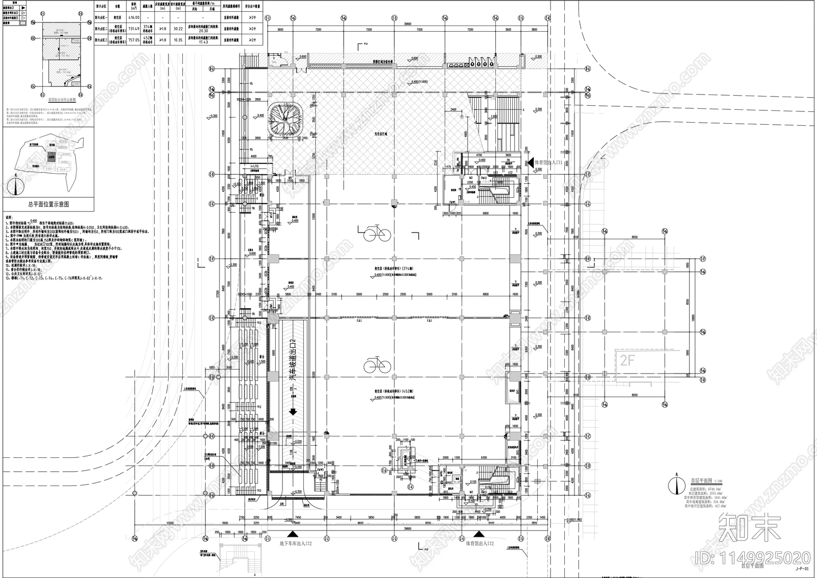 黄埔职业技术学校校园建筑cad施工图下载【ID:1149925020】