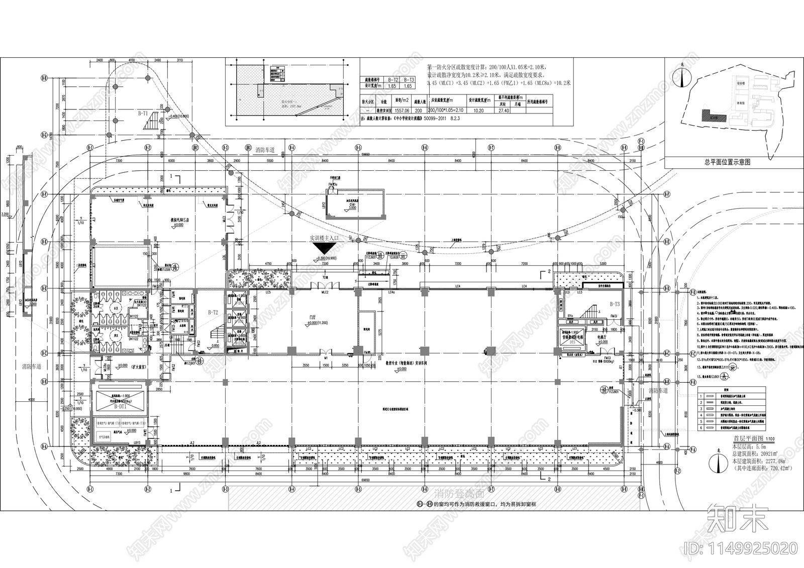 黄埔职业技术学校校园建筑cad施工图下载【ID:1149925020】