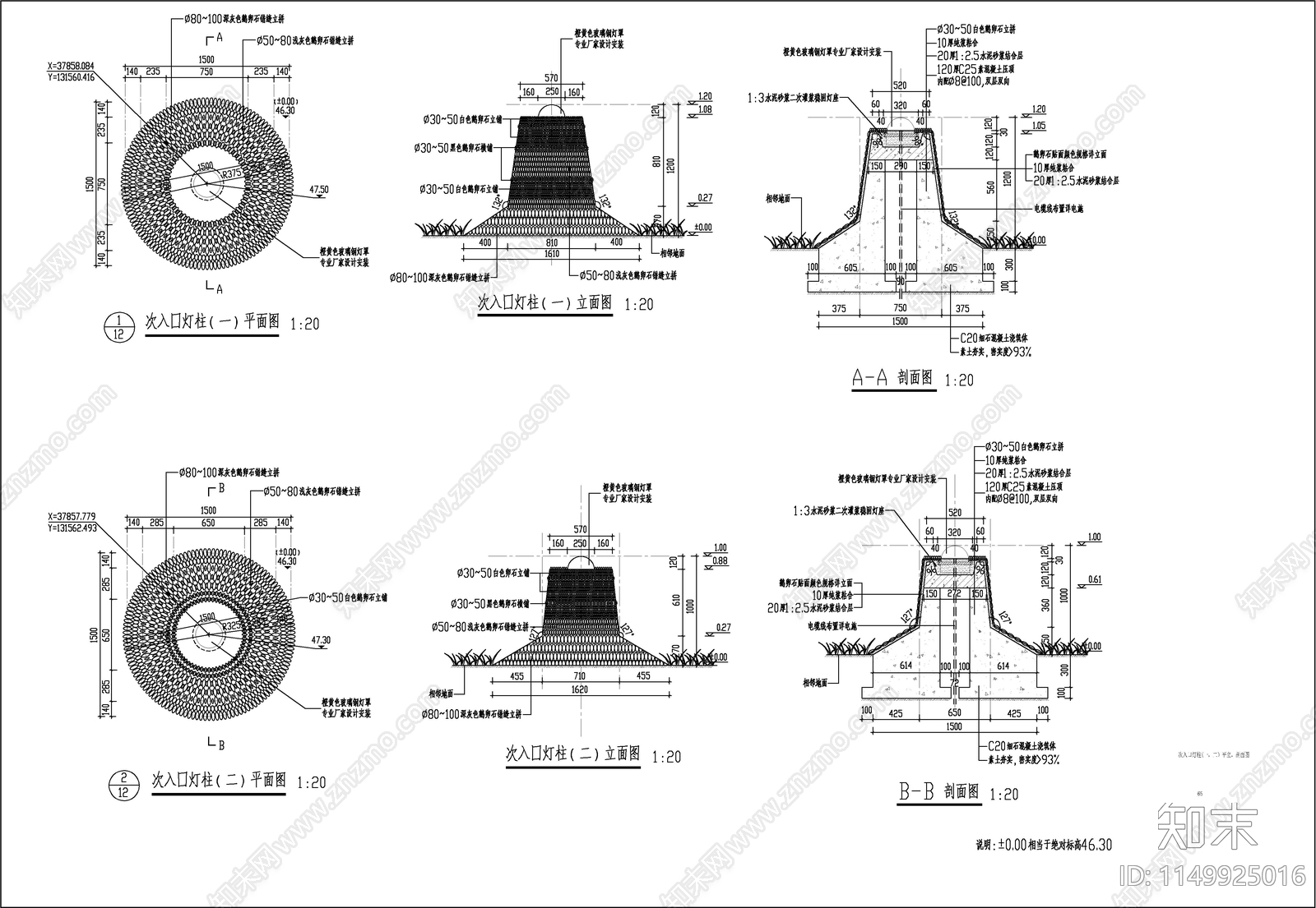 入口灯柱平面及大样施工图下载【ID:1149925016】
