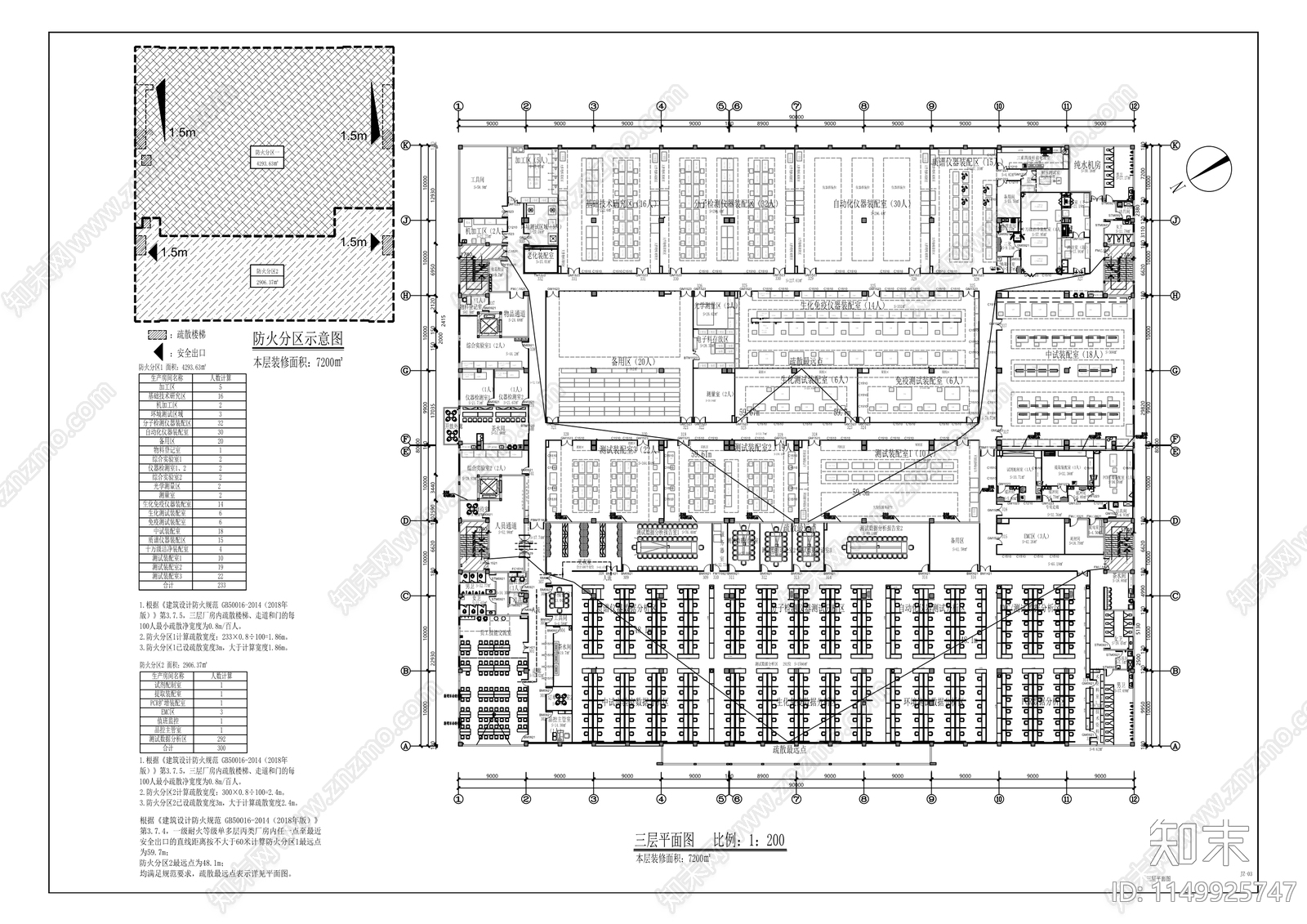 体外诊断仪器设备研发及产业化办公楼室内cad施工图下载【ID:1149925747】