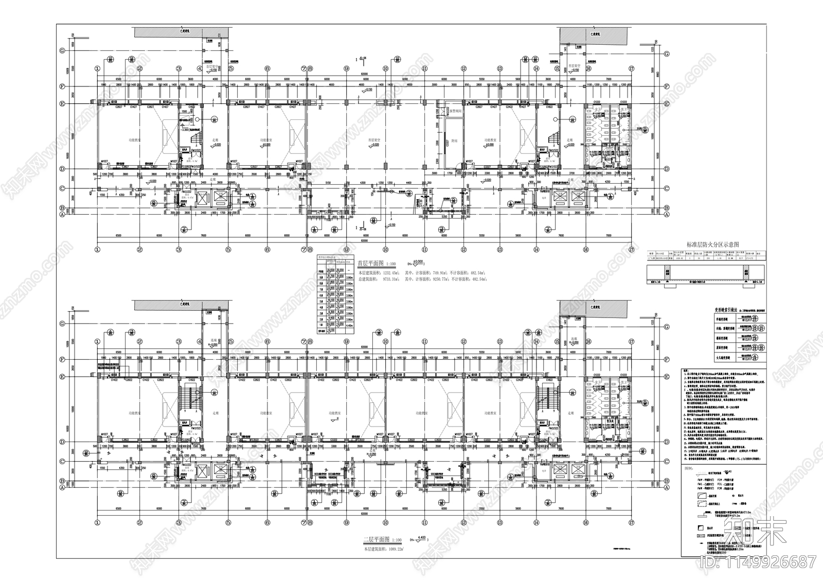 职业技术学校建筑cad施工图下载【ID:1149926687】