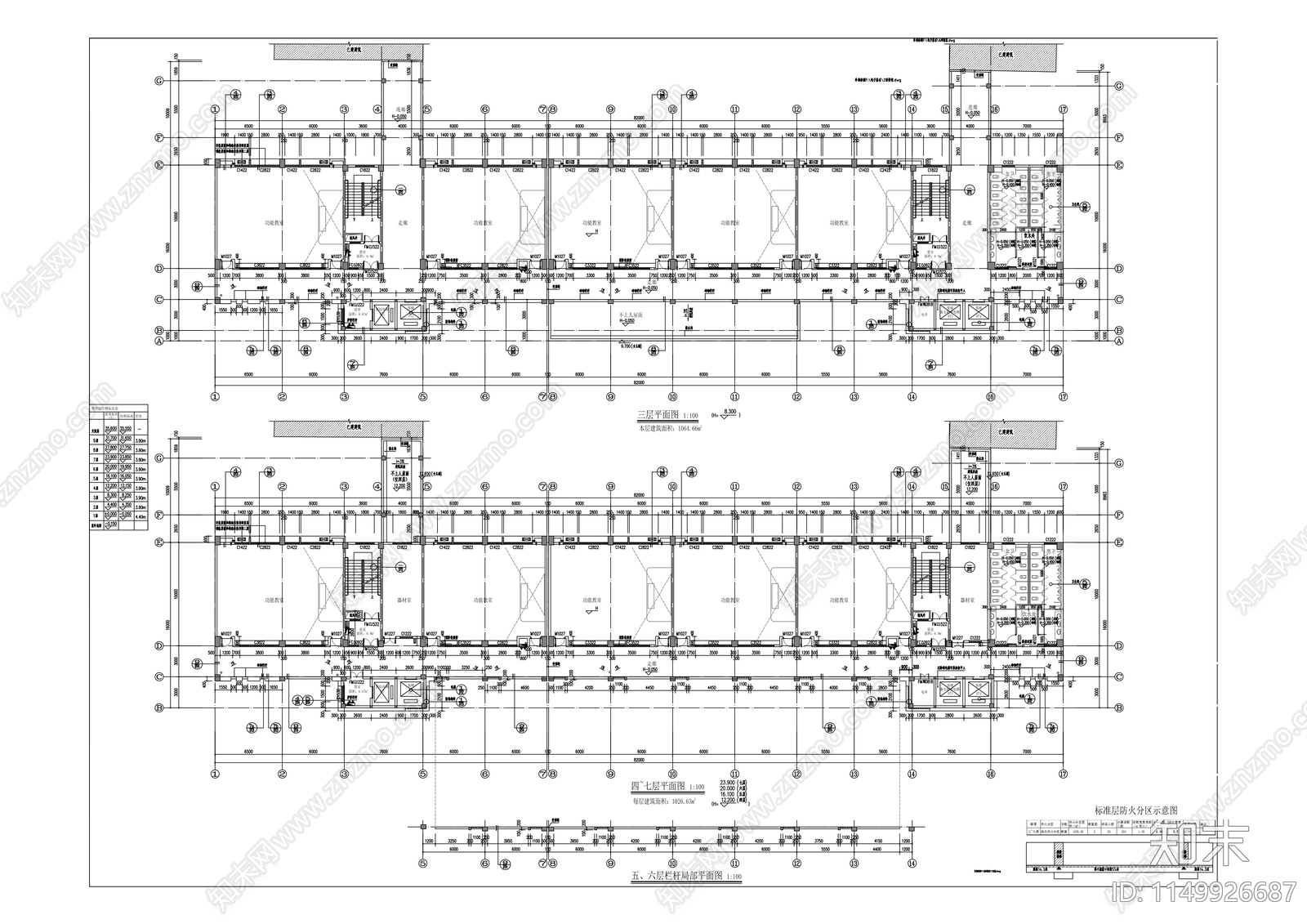 职业技术学校建筑cad施工图下载【ID:1149926687】