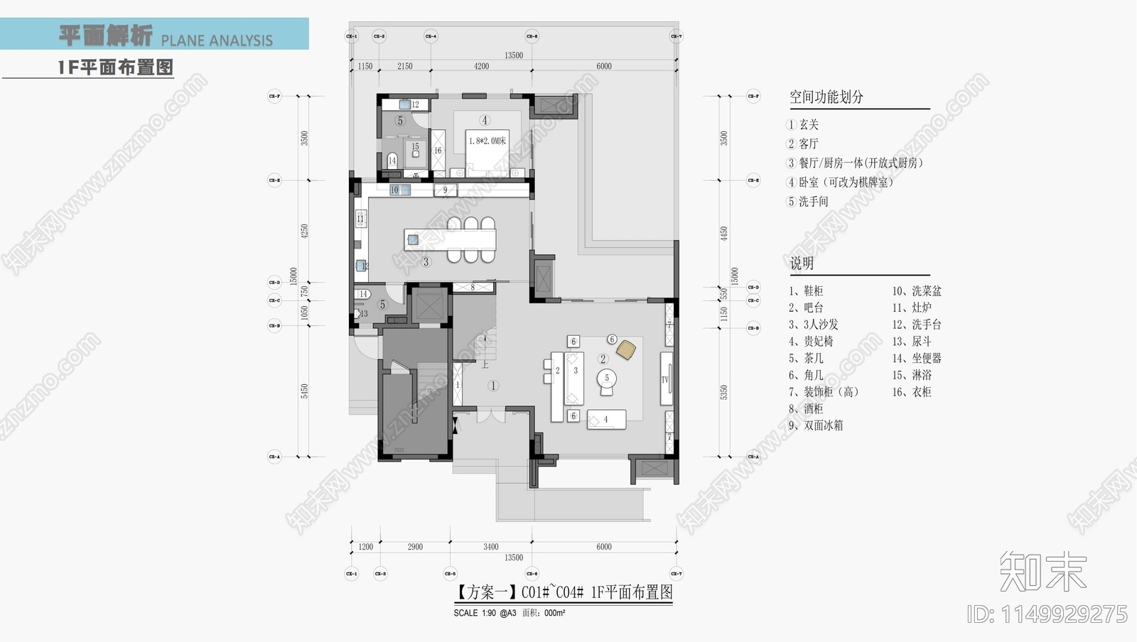 海南白沙元门康养项目别墅样板房设计cad施工图下载【ID:1149929275】