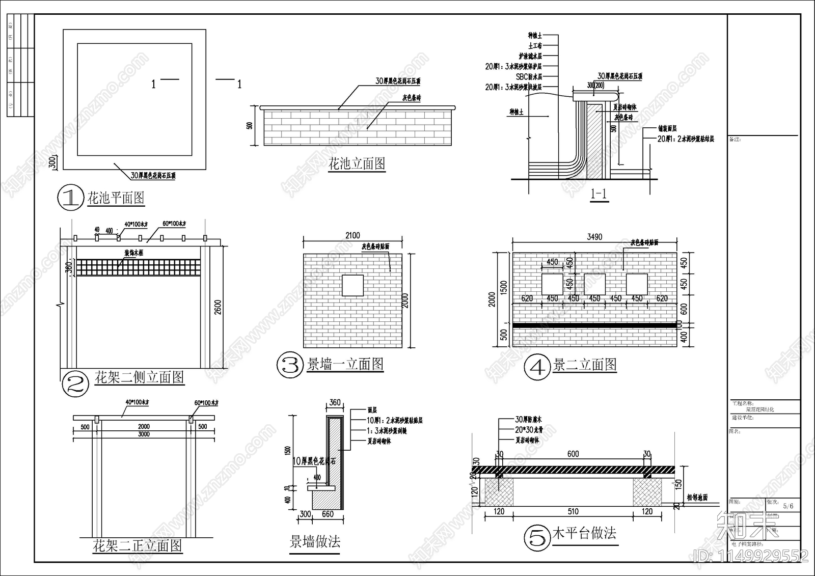 商业楼屋顶绿化工程cad施工图下载【ID:1149929552】