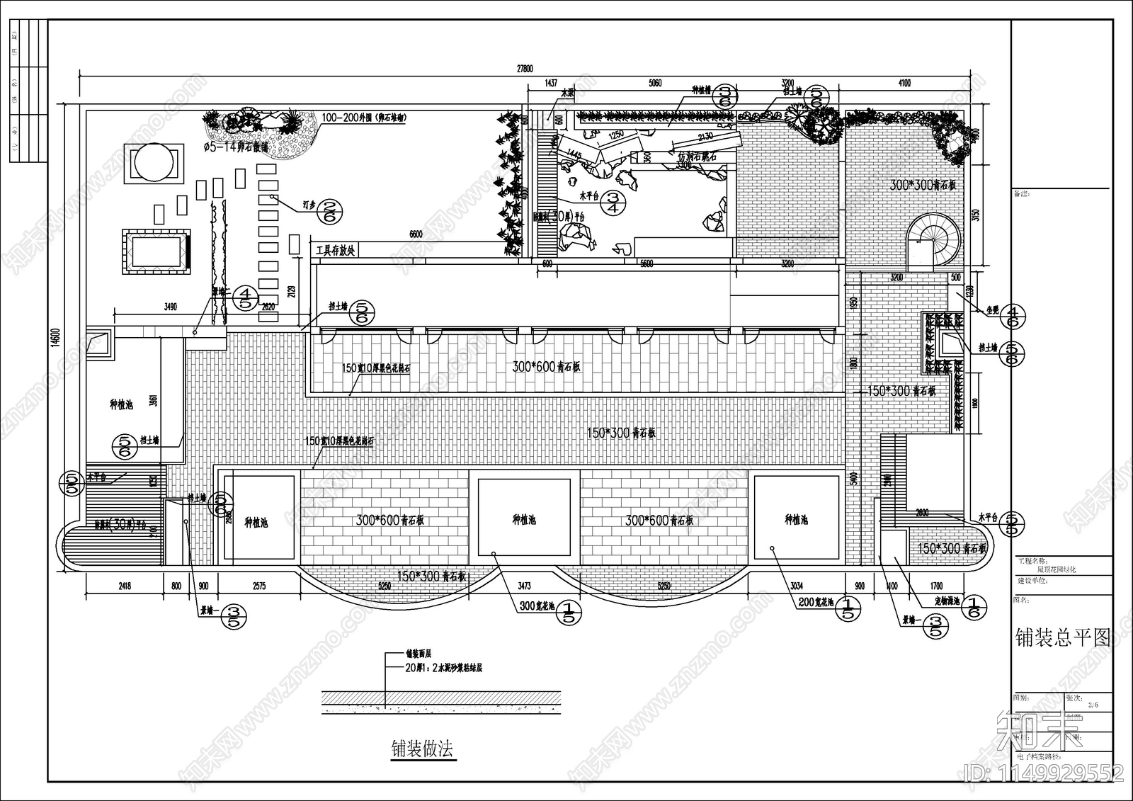 商业楼屋顶绿化工程cad施工图下载【ID:1149929552】