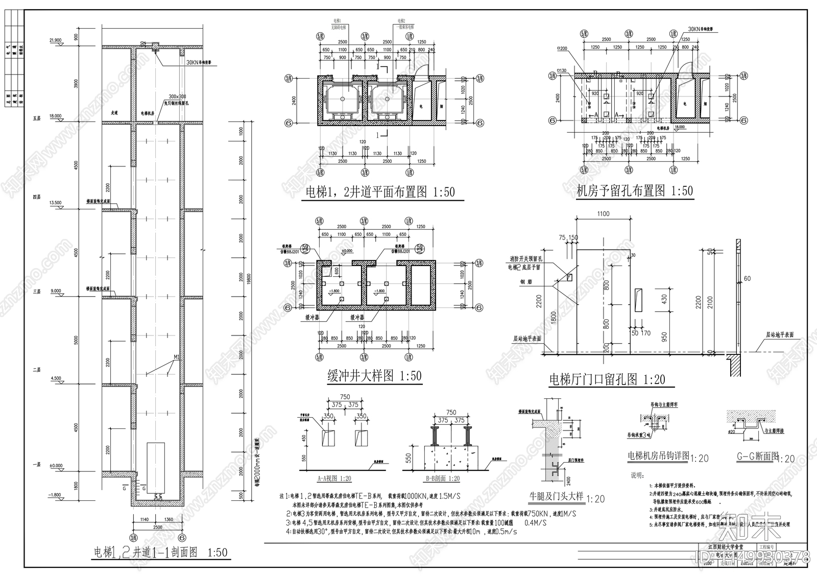 财大食堂建筑cad施工图下载【ID:1149930378】