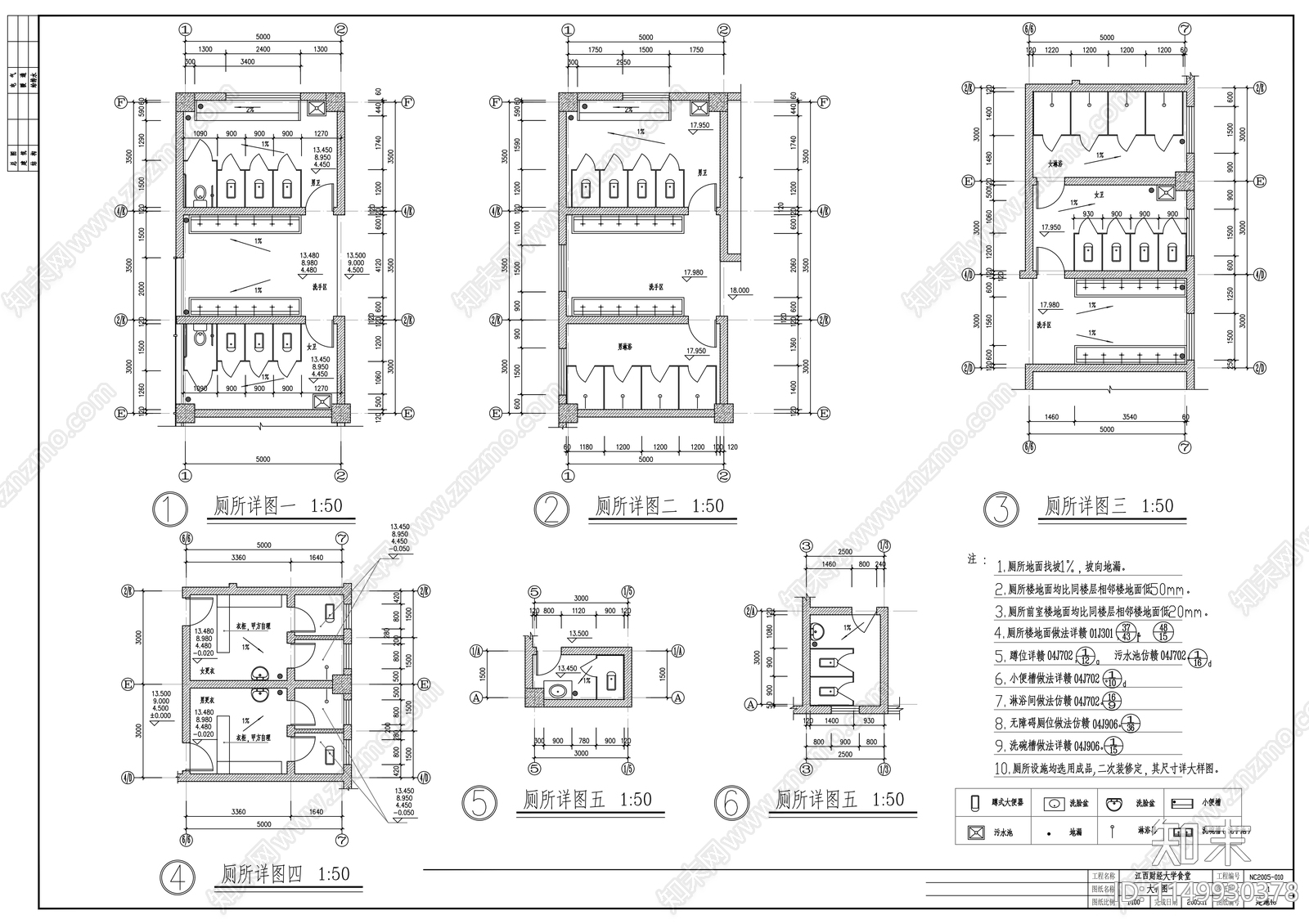 财大食堂建筑cad施工图下载【ID:1149930378】