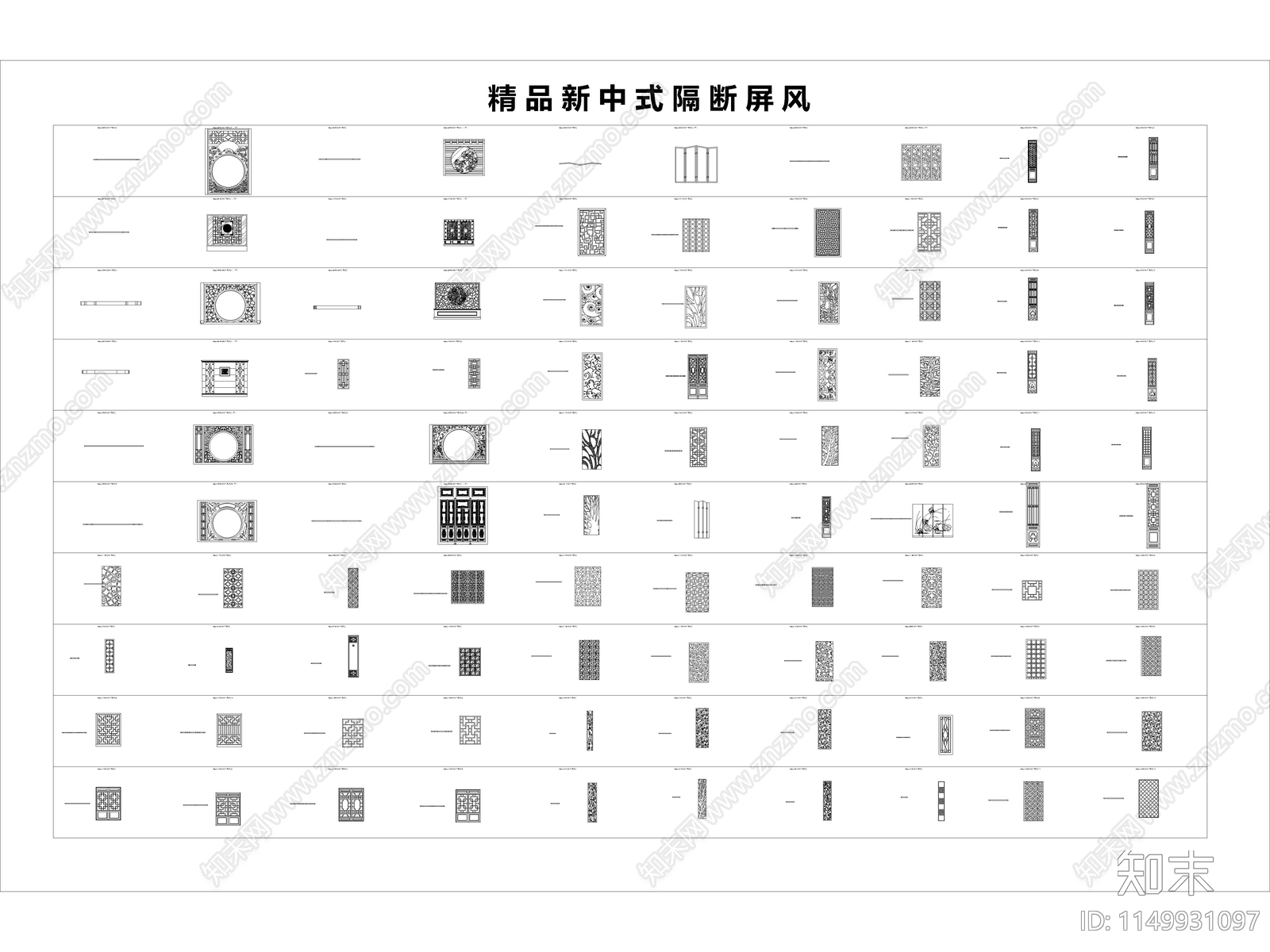 最新各类隔断屏风立面图库合集cad施工图下载【ID:1149931097】