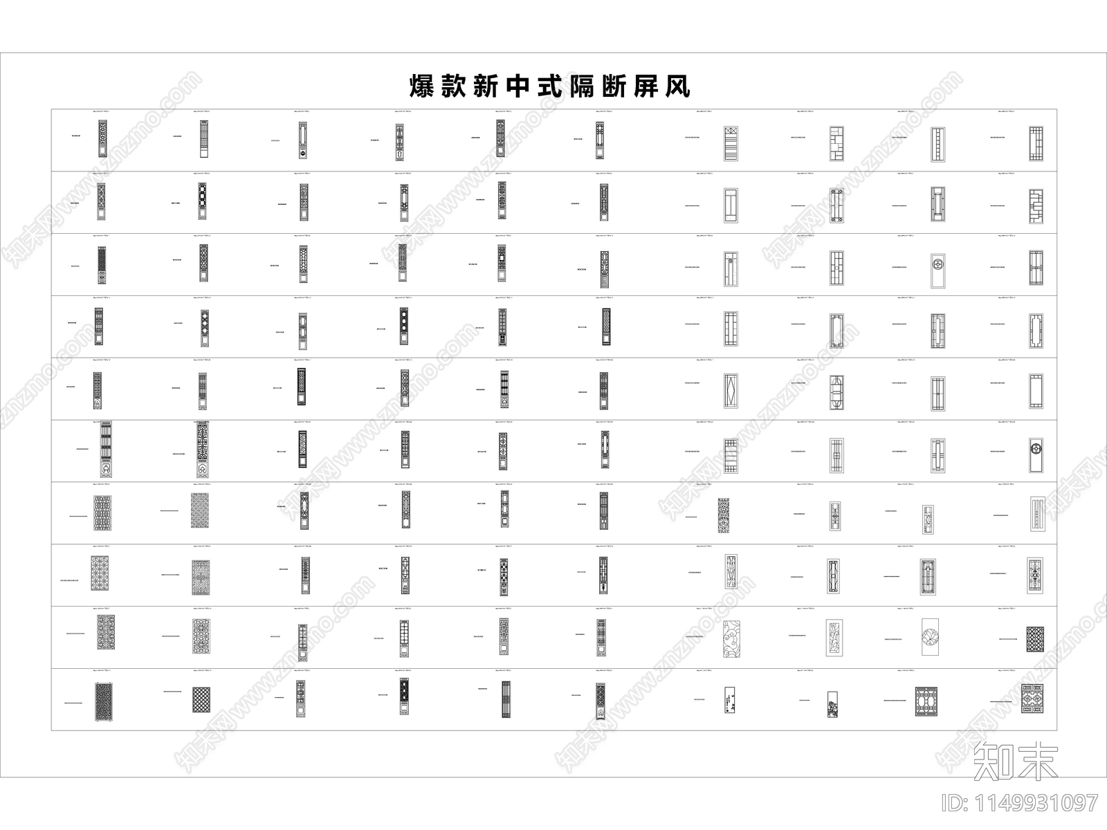 最新各类隔断屏风立面图库合集cad施工图下载【ID:1149931097】