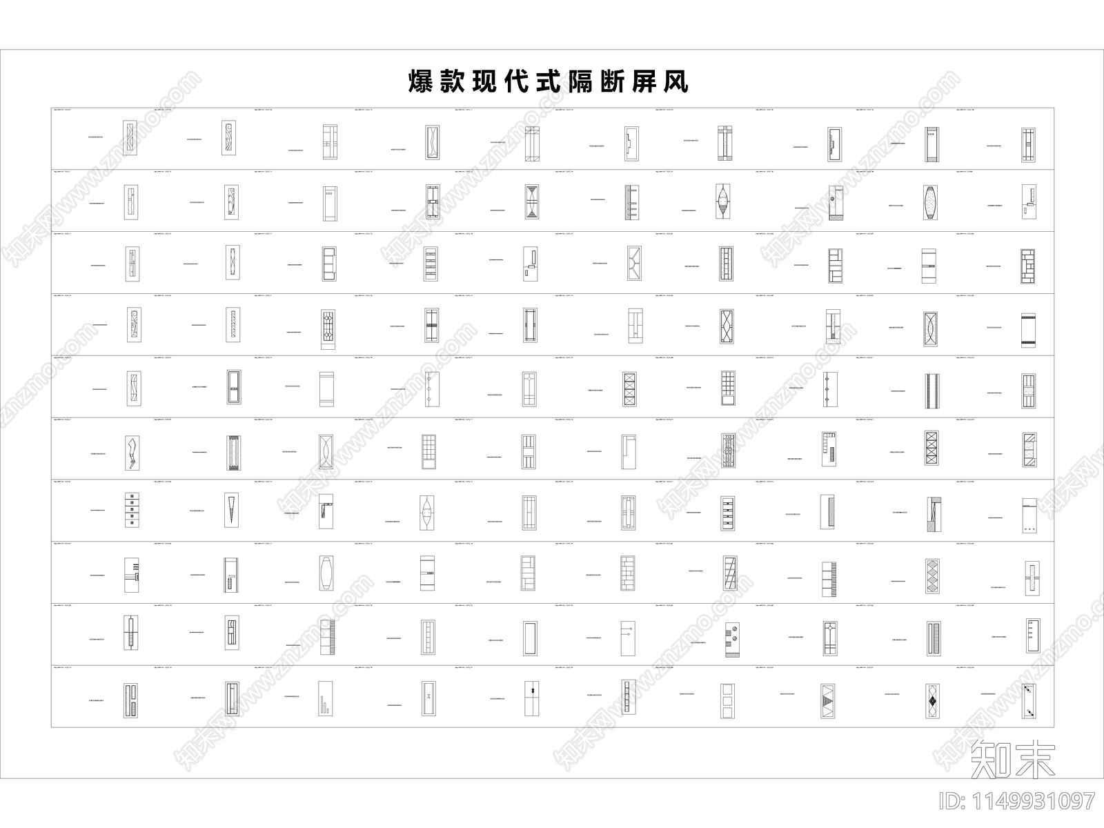 最新各类隔断屏风立面图库合集cad施工图下载【ID:1149931097】