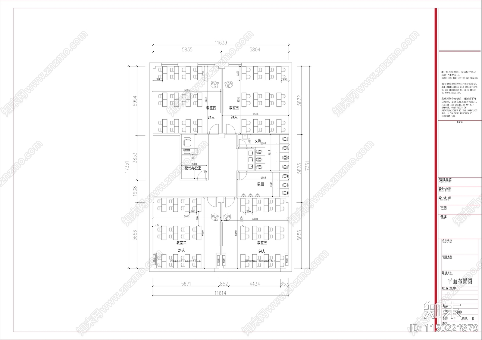 幼儿园教室cad施工图下载【ID:1150221879】
