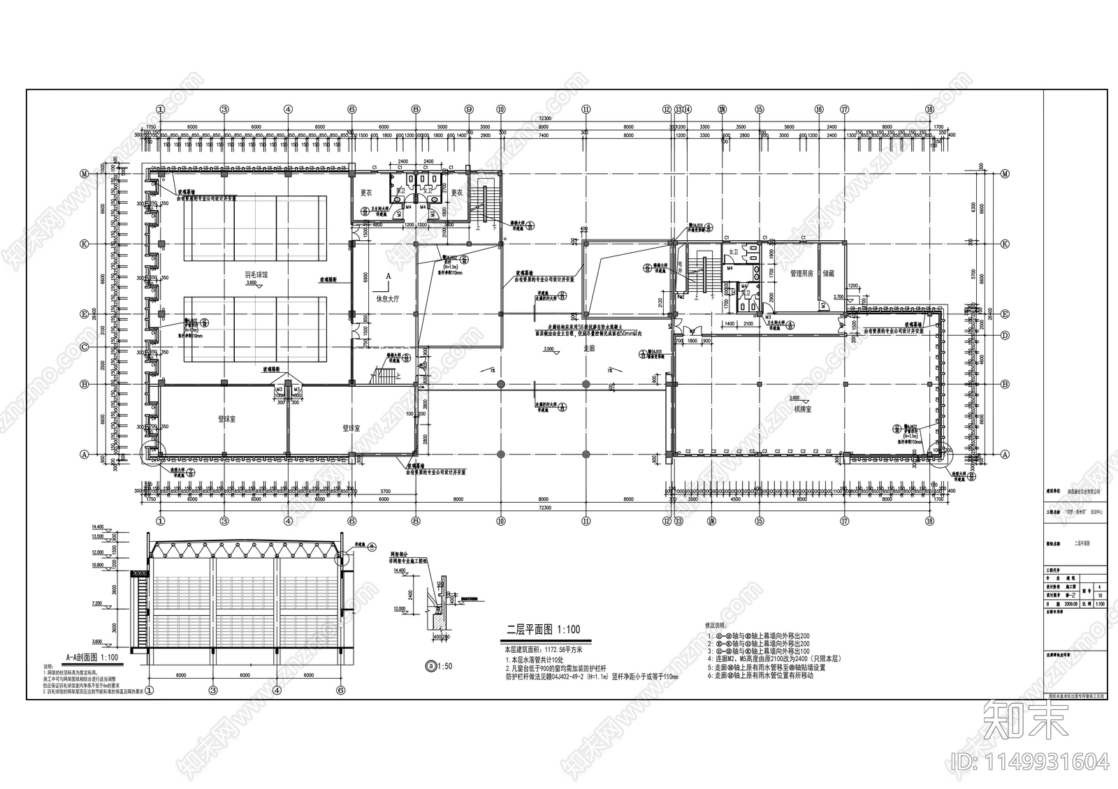 活动会所中心建筑及外墙详图cad施工图下载【ID:1149931604】