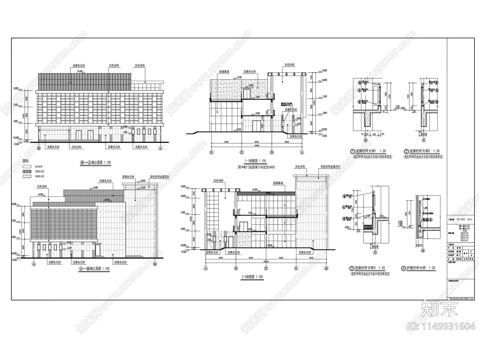 活动会所中心建筑及外墙详图cad施工图下载【ID:1149931604】