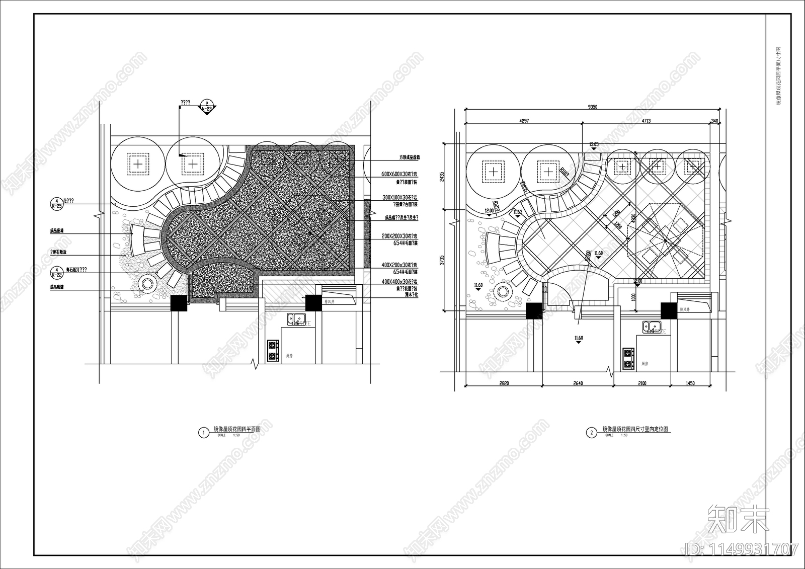 住宅楼屋顶花园景观工程施工图下载【ID:1149931707】