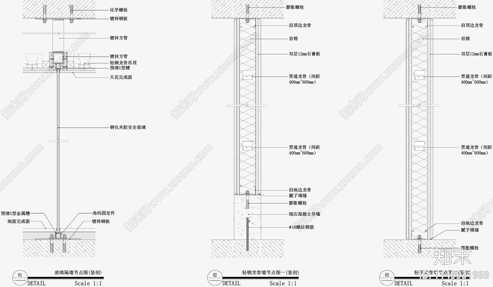 常用隔墙节点施工图下载【ID:1149931969】