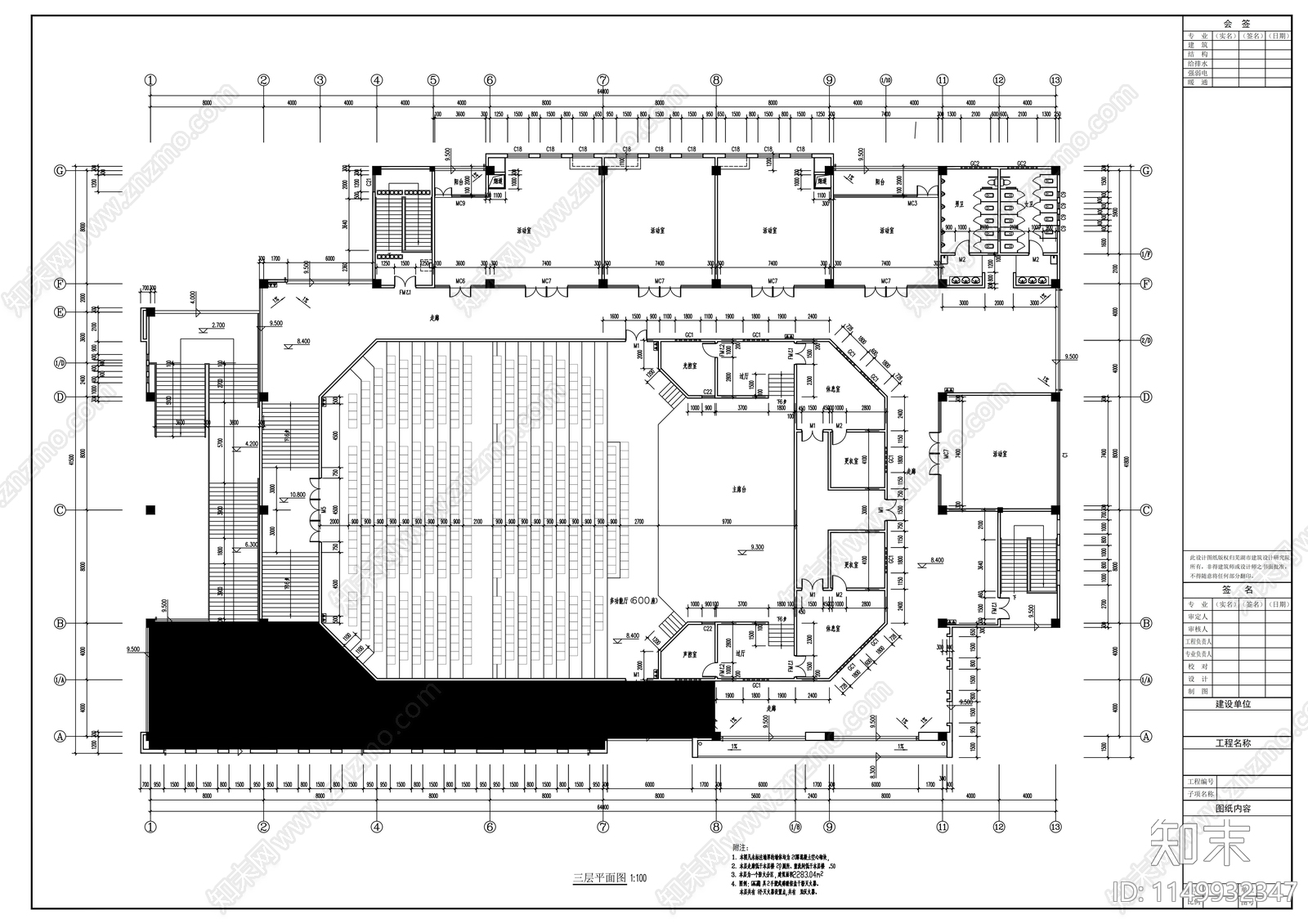 学院三层食堂综合楼建筑cad施工图下载【ID:1149932347】