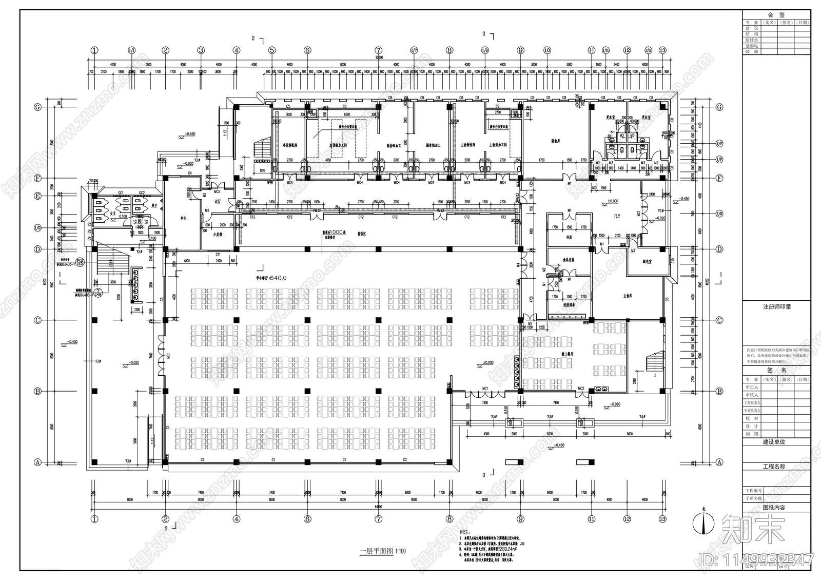 学院三层食堂综合楼建筑cad施工图下载【ID:1149932347】