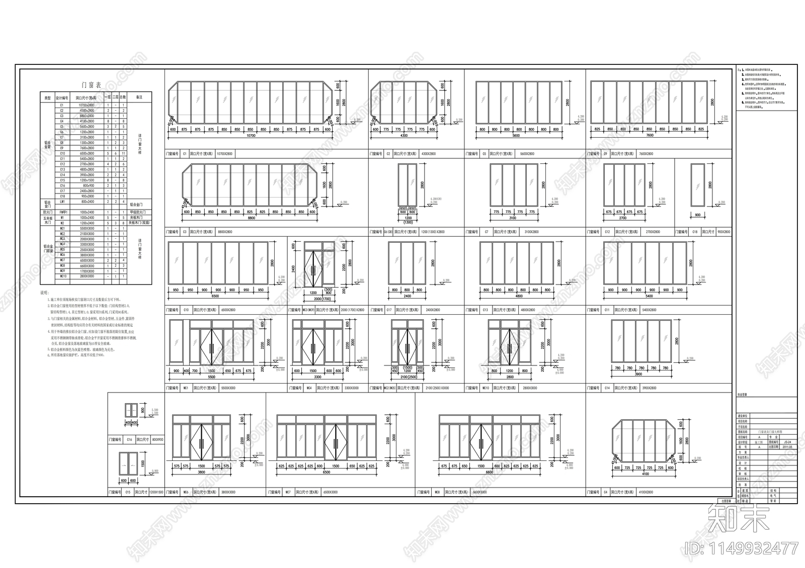 演艺中心及附属商业楼建筑cad施工图下载【ID:1149932477】