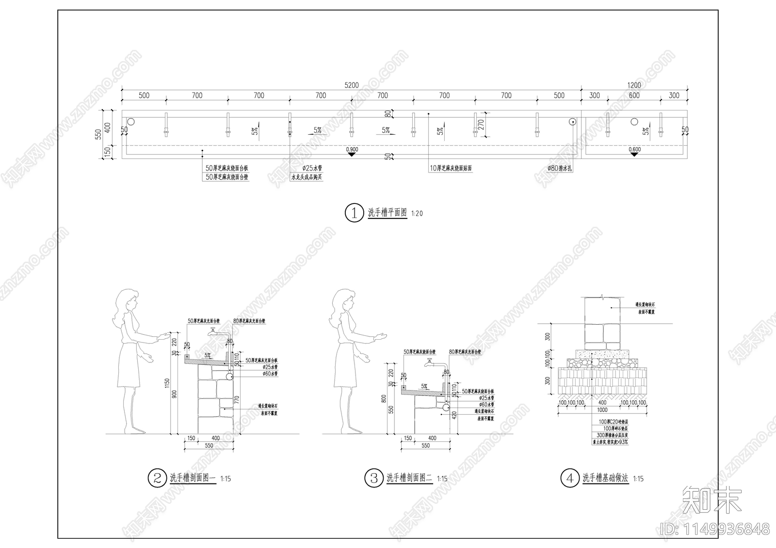 现代户外洗手池节点cad施工图下载【ID:1149936848】