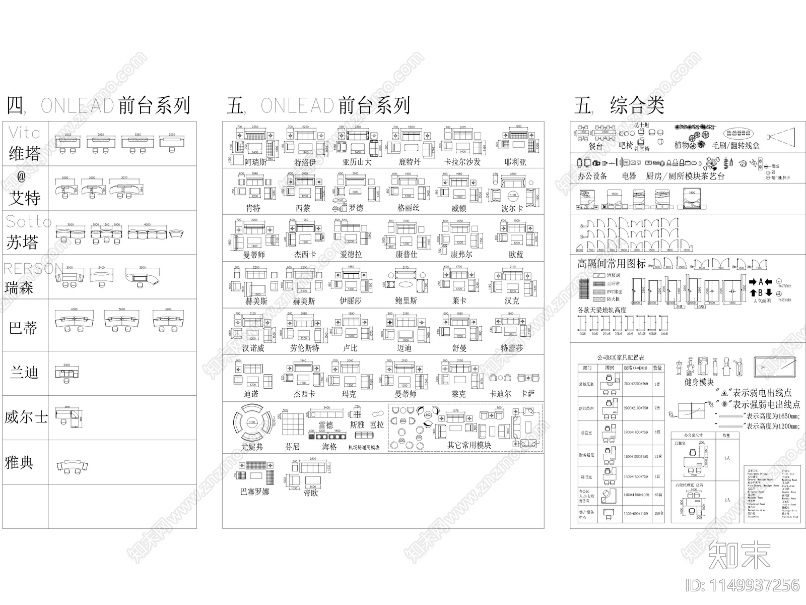 工装办公桌会议桌椅施工图下载【ID:1149937256】