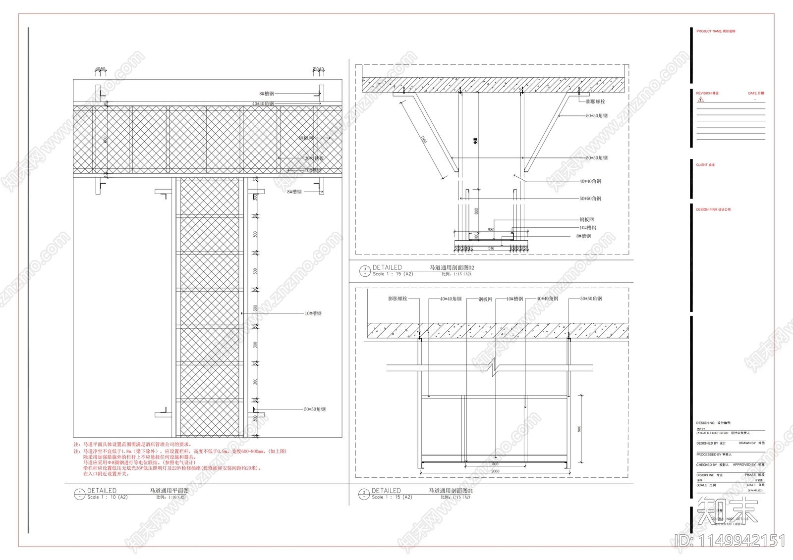 天花马道大样cad施工图下载【ID:1149942151】