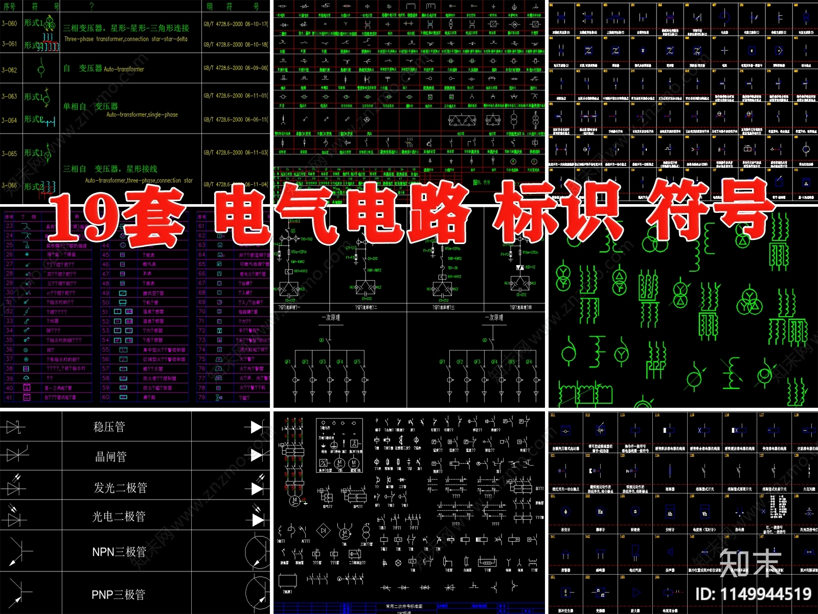 电路电气安装工程绘图标识施工图下载【ID:1149944519】