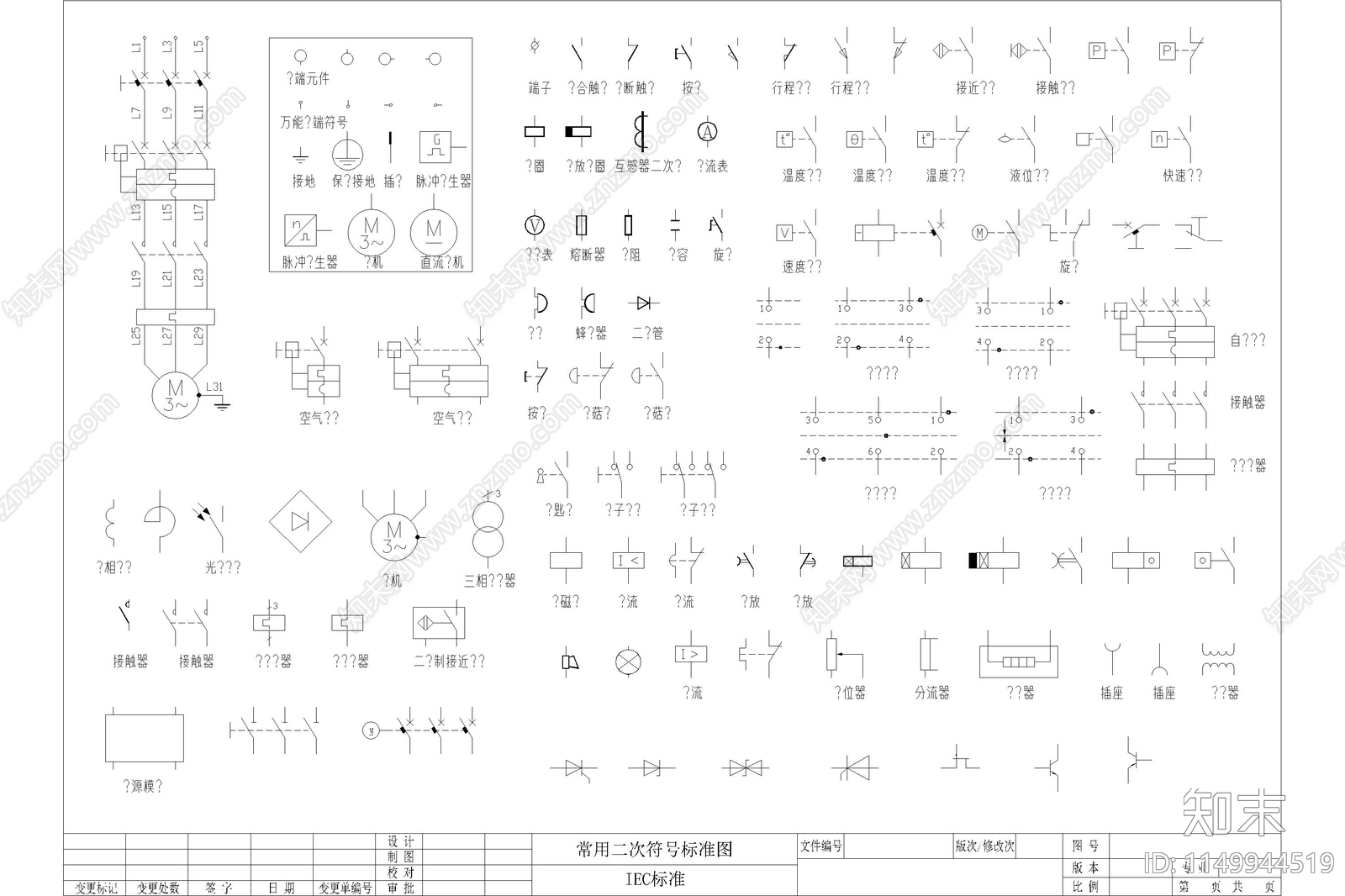 电路电气安装工程绘图标识施工图下载【ID:1149944519】