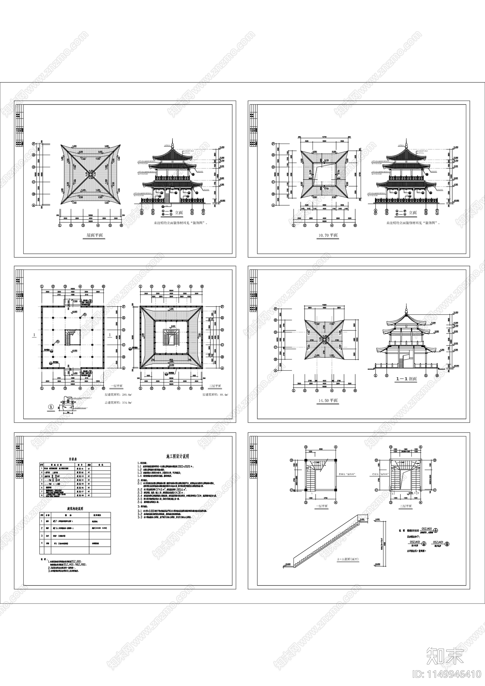 九仞阁古建筑cad施工图下载【ID:1149946410】