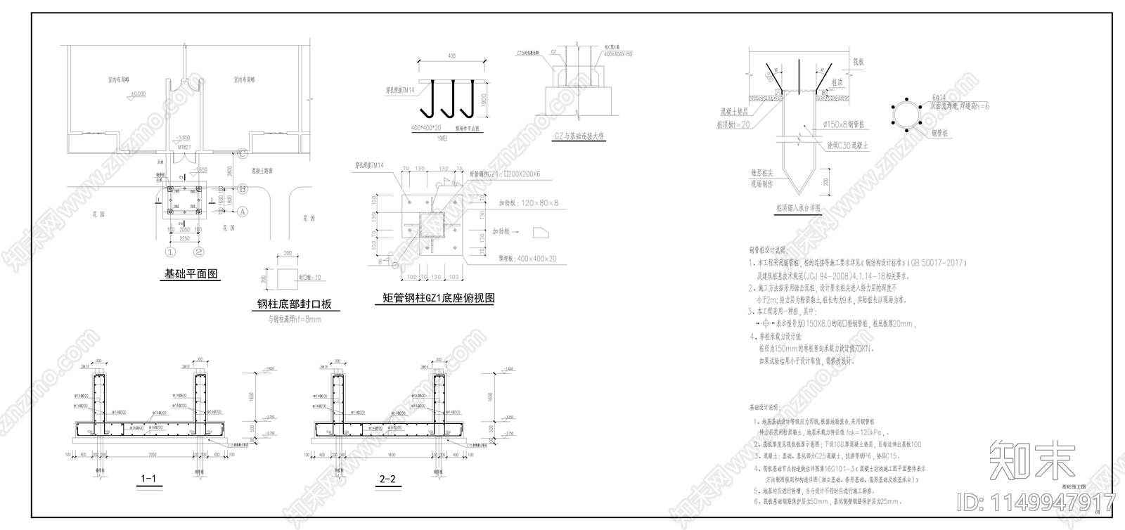 老小区加装电梯钢结构节点cad施工图下载【ID:1149947917】