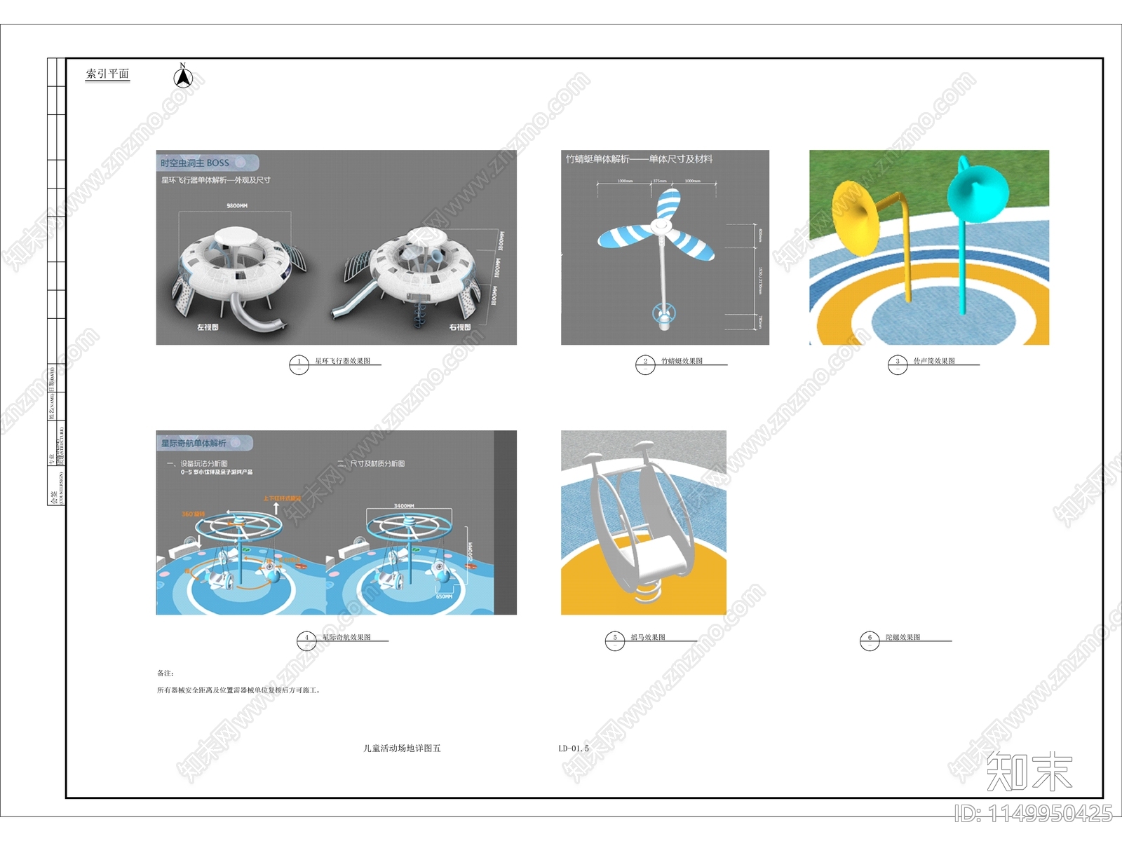 儿童活动场地景观cad施工图下载【ID:1149950425】
