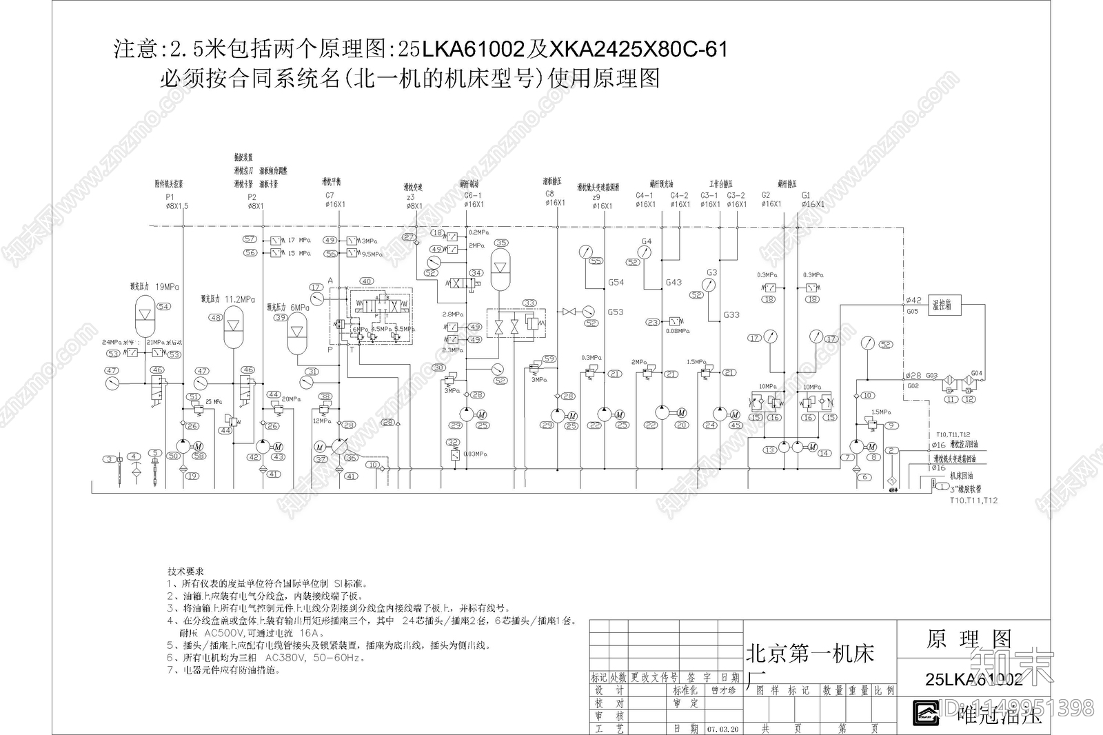 液压系统节点详图cad施工图下载【ID:1149951398】