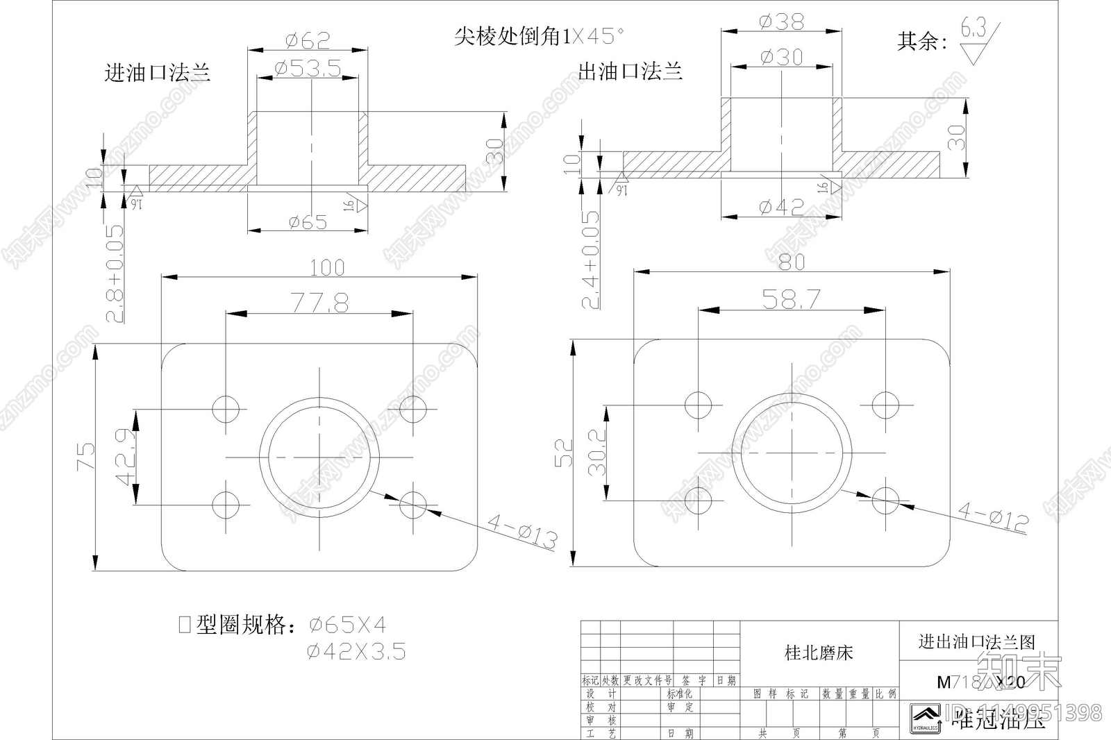 液压系统节点详图cad施工图下载【ID:1149951398】