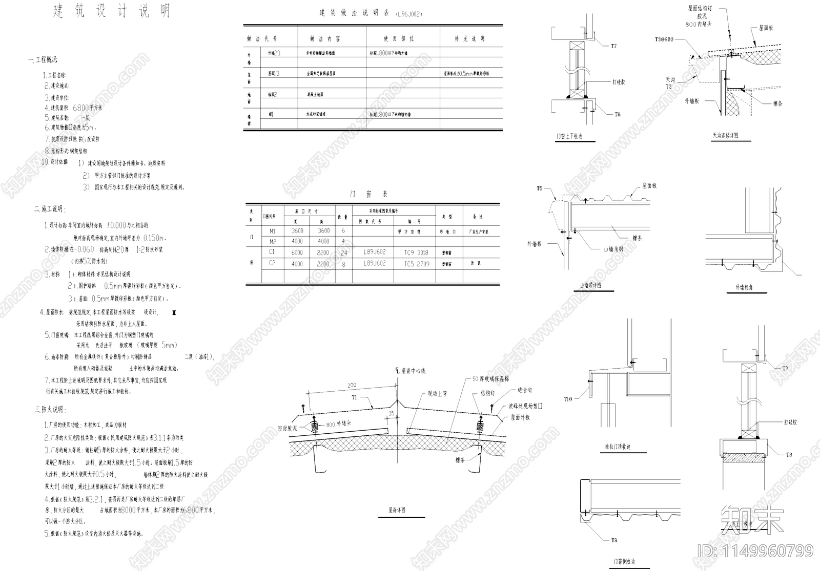 钢结构坡屋面车间厂房工业建筑cad施工图下载【ID:1149960799】