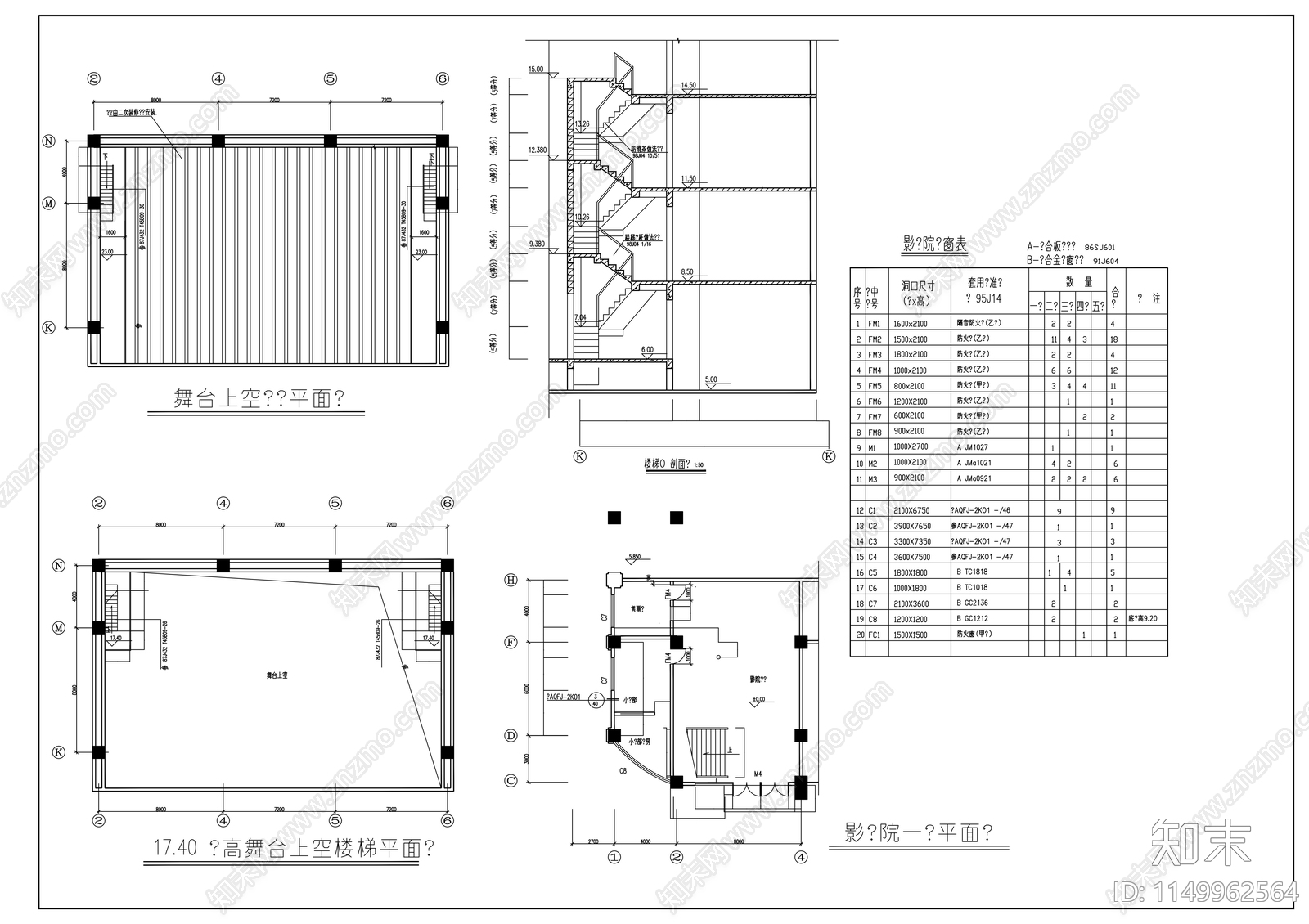 影剧院建筑施工图下载【ID:1149962564】