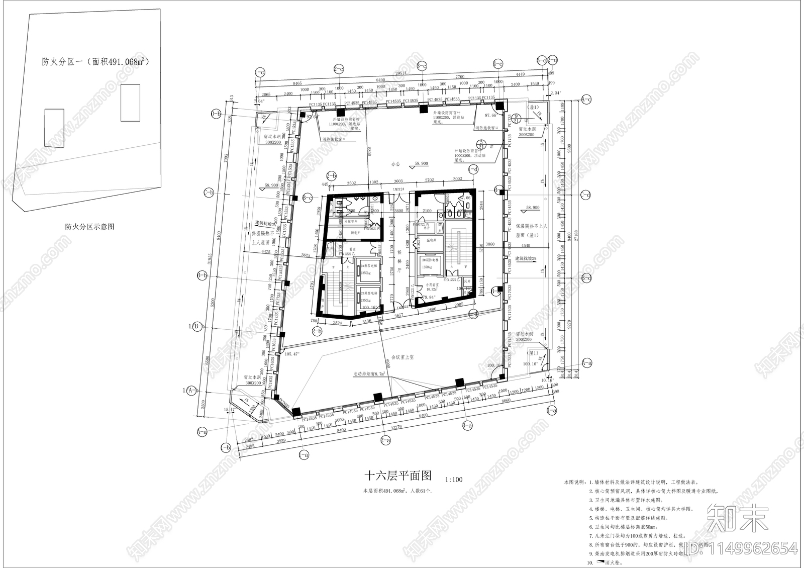 办公综合楼建筑cad施工图下载【ID:1149962654】